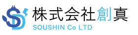 株式会社創真